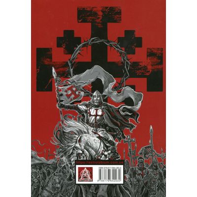 ����� ���������� �������� - �������� ����� ��������� (9786176642930) - �������� 2