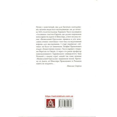 ����� ���������� �������� - �������� ����� ��������� (9786176642930) - �������� 4