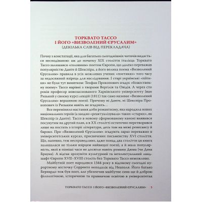 ����� ���������� �������� - �������� ����� ��������� (9786176642930) - �������� 7