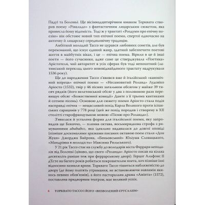 ����� ���������� �������� - �������� ����� ��������� (9786176642930) - �������� 8