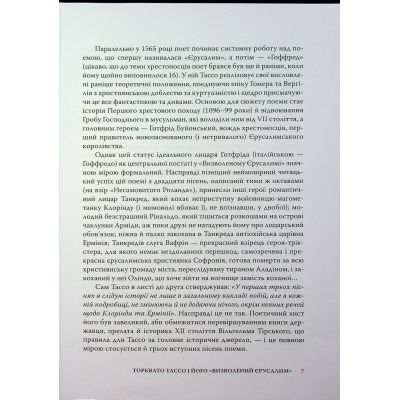 ����� ���������� �������� - �������� ����� ��������� (9786176642930) - �������� 9