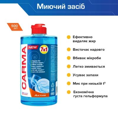 �������� ��� ������� ����� ������ Carma ����� 500 �� (4823098413714) - �������� 2