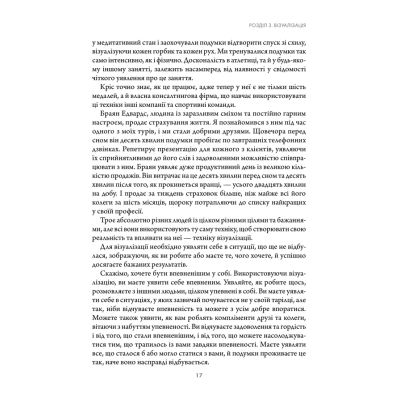 ����� ϳ��������� ��� �������� - ���� ���� ��� (9786171511606) - �������� 10