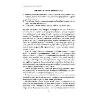 ����� ϳ��������� ��� �������� - ���� ���� ��� (9786171511606) - �������� 11