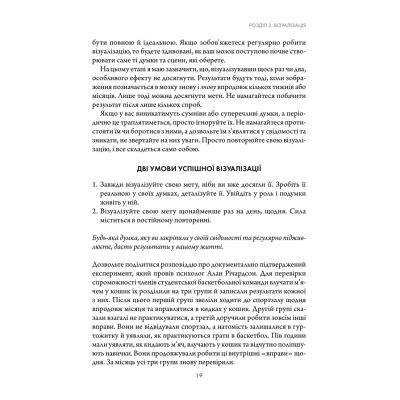 ����� ϳ��������� ��� �������� - ���� ���� ��� (9786171511606) - �������� 12