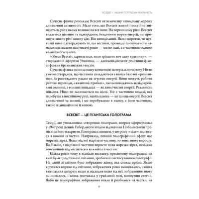 ����� ϳ��������� ��� �������� - ���� ���� ��� (9786171511606) - �������� 2