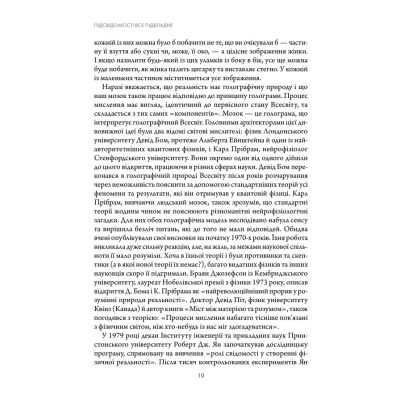 ����� ϳ��������� ��� �������� - ���� ���� ��� (9786171511606) - �������� 3