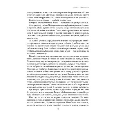 ����� ϳ��������� ��� �������� - ���� ���� ��� (9786171511606) - �������� 6