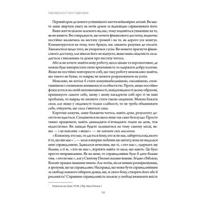 ����� ϳ��������� ��� �������� - ���� ���� ��� (9786171511606) - �������� 7