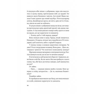 ����� ����� ���䳿� - ������ ����� Vivat (9786171705852) - �������� 10