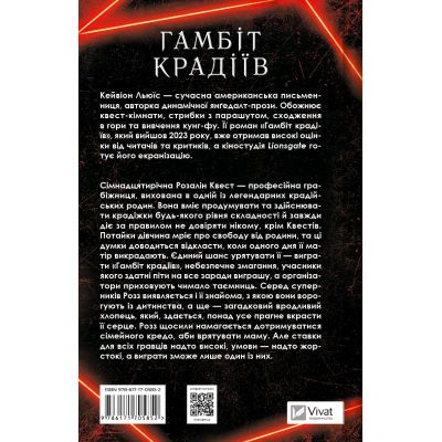 ����� ����� ���䳿� - ������ ����� Vivat (9786171705852) - �������� 2