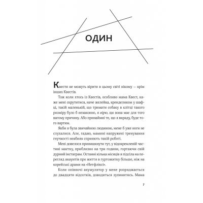 ����� ����� ���䳿� - ������ ����� Vivat (9786171705852) - �������� 3