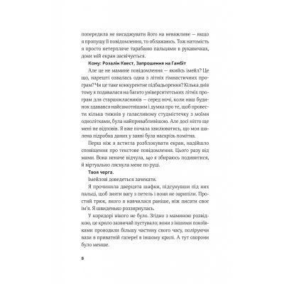 ����� ����� ���䳿� - ������ ����� Vivat (9786171705852) - �������� 4