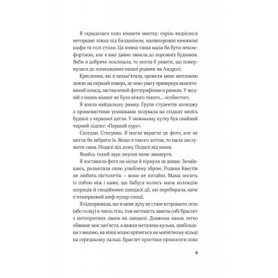 ����� ����� ���䳿� - ������ ����� Vivat (9786171705852) - �������� 5