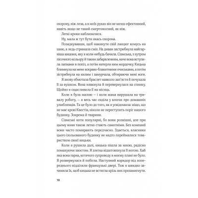 ����� ����� ���䳿� - ������ ����� Vivat (9786171705852) - �������� 6