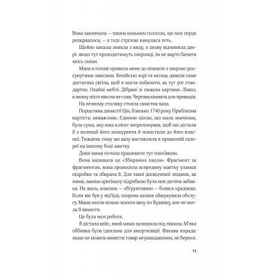 ����� ����� ���䳿� - ������ ����� Vivat (9786171705852) - �������� 7