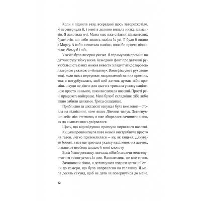 ����� ����� ���䳿� - ������ ����� Vivat (9786171705852) - �������� 8