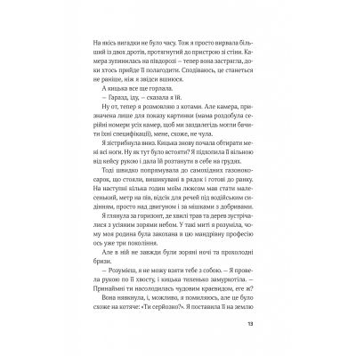 ����� ����� ���䳿� - ������ ����� Vivat (9786171705852) - �������� 9