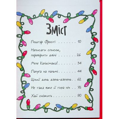 ����� ���� ��� �� ����. ���� �������� - ���� ��������� ����������� ������� ���� (9789664483046) - �������� 4