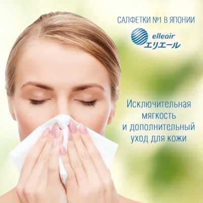�������� ������������� Elleair Premium Lotion ������������������� 4 x 14 ��. (4902011714425) - �������� 5