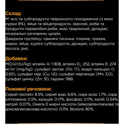 ������� ���� ��� ����� Purina Pro Plan Veterinary Diets NF Renal Function Advanced Care ��� ��������� ����� � ������� 10 x 85 � (7613287873644) - �������� 11