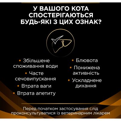 ������� ���� ��� ����� Purina Pro Plan Veterinary Diets NF Renal Function Advanced Care ��� ��������� ����� � ������� 10 x 85 � (7613287873644) - �������� 7