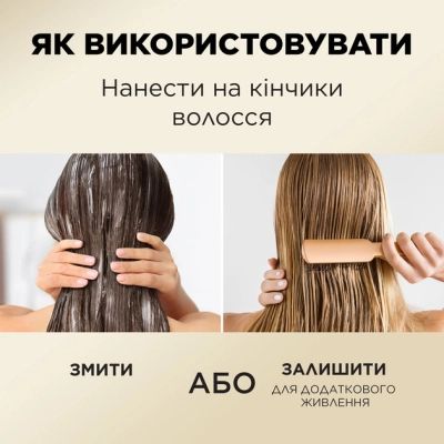 ����������� ��� ������� Pantene Pro-V Infinitely Long 350 �� (8700216509244) - �������� 4