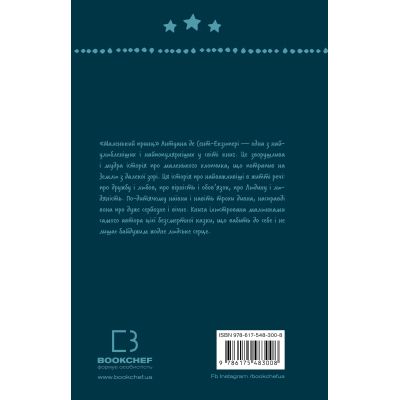 ����� ��������� ����� - ������ �� ����-������� BookChef (9786175483008) - �������� 3