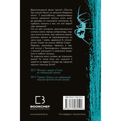 ����� ���'��� ��� ������ ����. �������. ����� 3: ³��� ����� ����� - �� ����� BookChef (9786175482599) - �������� 3