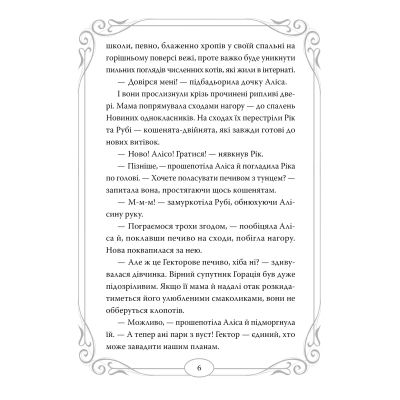 ����� �������� ����. ����� 3. ������ �������� ϳ�'�� - ������� ����� ����������� �� (9786178426217) - �������� 2