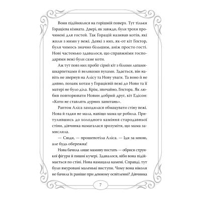 ����� �������� ����. ����� 3. ������ �������� ϳ�'�� - ������� ����� ����������� �� (9786178426217) - �������� 3