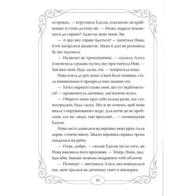 ����� �������� ����. ����� 3. ������ �������� ϳ�'�� - ������� ����� ����������� �� (9786178426217) - �������� 4