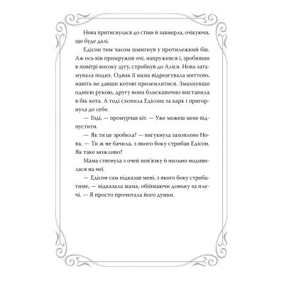 ����� �������� ����. ����� 3. ������ �������� ϳ�'�� - ������� ����� ����������� �� (9786178426217) - �������� 6