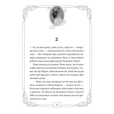 ����� �������� ����. ����� 3. ������ �������� ϳ�'�� - ������� ����� ����������� �� (9786178426217) - �������� 7