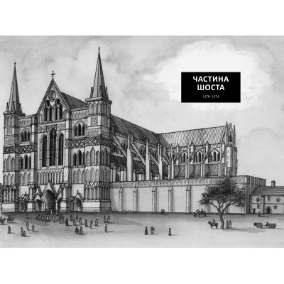 ����� ������ ����. ʳ��������. ����� 1 - ��� ������� ����������� �� (9786178373795) - �������� 4