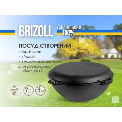 ����� ����������� Brizoll �������� ��������� � �������-���������� 8 � (KA08-2) - �������� 6