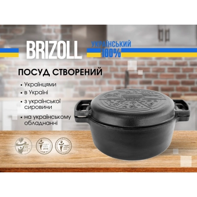 �������� Brizoll ������� � �������-���������� 6 � (P-6L-2) - �������� 6
