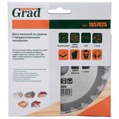 ���� ������� Grad �� ������ � ��������������� ��������� 12522.224�, 10000��/��� (1957025) - �������� 3