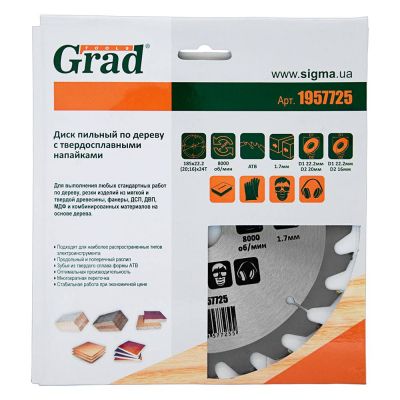 ���� ������� Grad �� ������ � ��������������� ��������� 18522.2(20;16)24�, 8000��/��� (1957725) - �������� 4