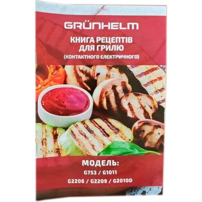 ����� ���������� - G753, 750 �� (GRUNHELM) - �������� 6