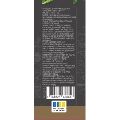 ��� Graff Gold Puerh ���� � ���������� 80 � (4820279610856) - �������� 2