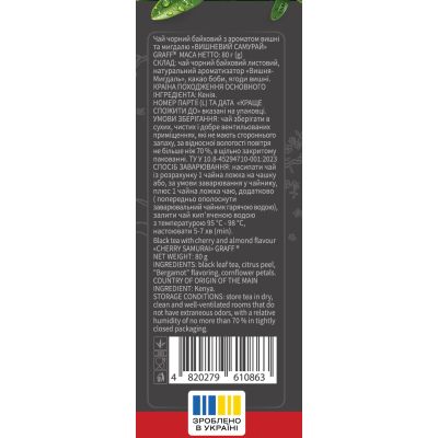 ��� Graff Cherry Samurai ������ � ������ 80 � (4820279610863) - �������� 2