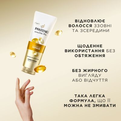 ����������� ��� ������� Pantene Pro-V ���������� ���������� 275 �� (8700216422338) - �������� 5