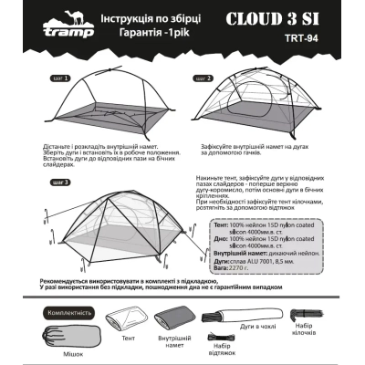 ����� Tramp Cloud 3 Si Grey (TRT-094-grey) - �������� 11