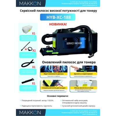 �������� ������� HYB XC-188, 1150 ��, 220V (HYB-XC-188) - �������� 9