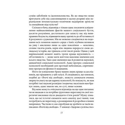 ����� ����� �� ������� - ��� ����� ��� (9786171511859) - �������� 10