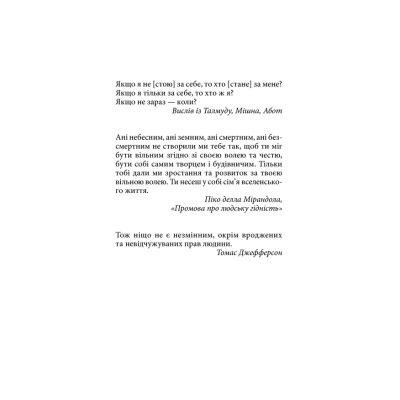 ����� ����� �� ������� - ��� ����� ��� (9786171511859) - �������� 3