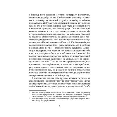 ����� ����� �� ������� - ��� ����� ��� (9786171511859) - �������� 5