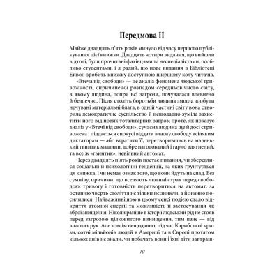 ����� ����� �� ������� - ��� ����� ��� (9786171511859) - �������� 7