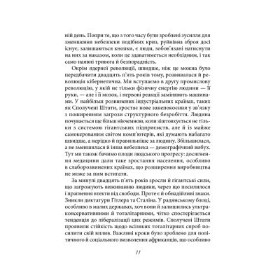 ����� ����� �� ������� - ��� ����� ��� (9786171511859) - �������� 8